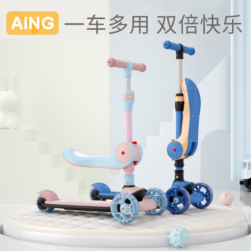 Aing爱音儿童折叠滑板车 蓝色 
