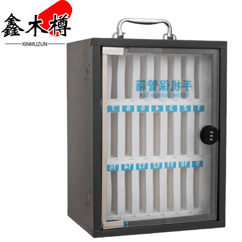 鑫木樽手机保管箱24位个高清大图