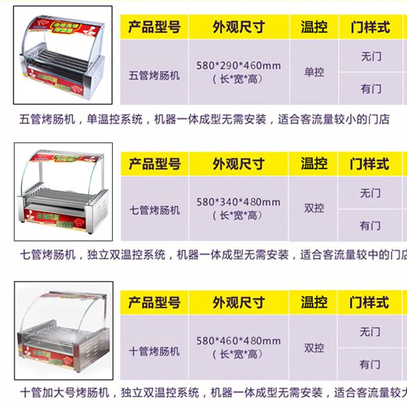 7管烤肠机商用小型全自动家用迷你台湾烤热狗机烤肠机