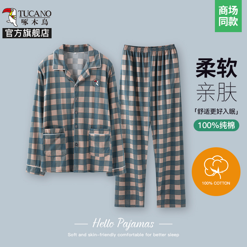 啄木鸟2025春居家服中老年睡衣男款薄纯棉开襟外套长袖男士家居服套2高清大图