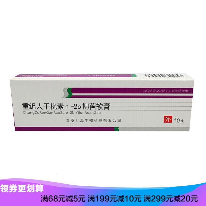 重组人工干扰素2ab凝胶ab2鬼臼防复发嘧啶软膏霜毒素酊氟尿外用乳膏