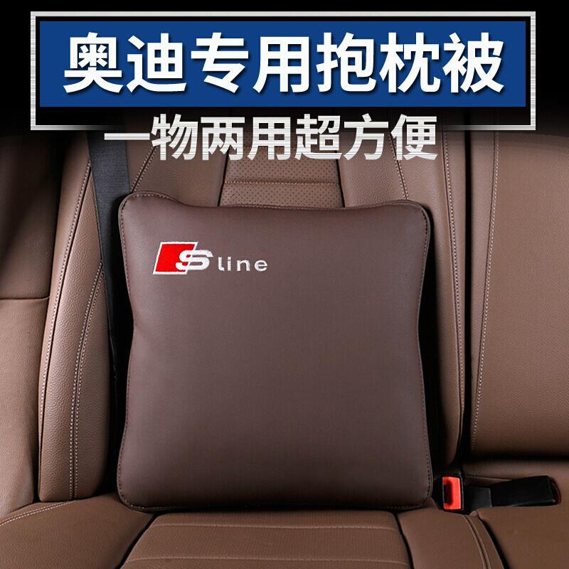 奥迪抱枕被子空被靠枕Q5Q3Q7A3汽车用品Q5L/A6L车内饰A4L改装饰SN0130