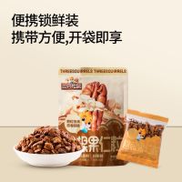新品[三只松鼠_碧根果仁粒70g]奶茶撒料碧根果碎坚果零食烘焙