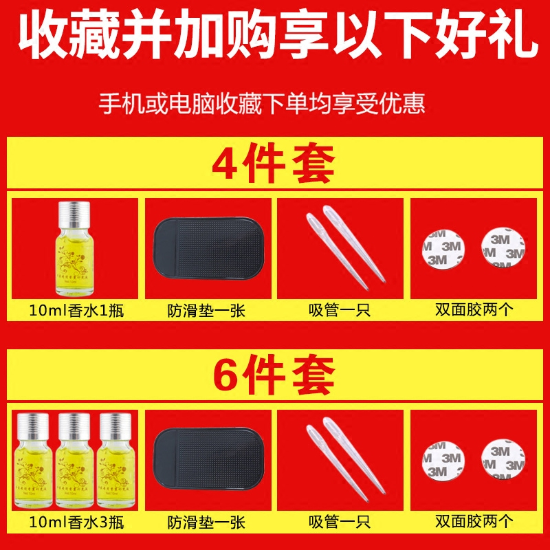 汽车用品香水座式车载摆件350荣威RX5赛欧3雪佛兰科沃兹510宝骏