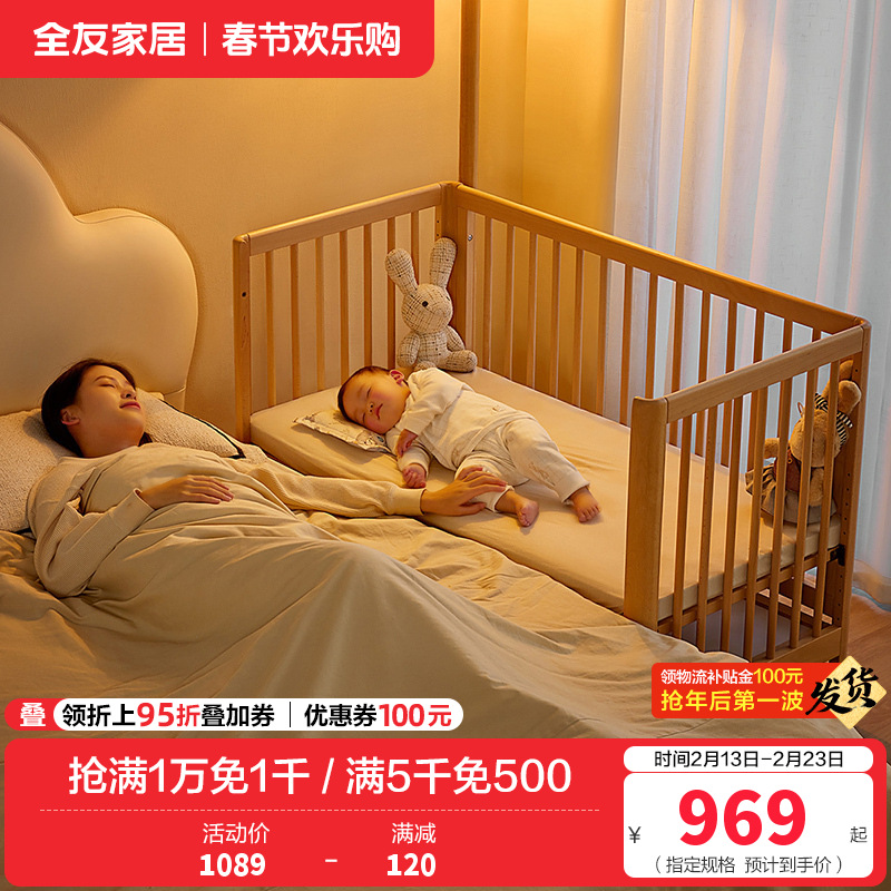全友家居实木婴儿床拼接大床儿童卧室加宽床男女宝宝儿童床