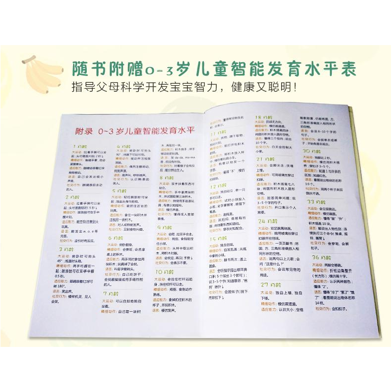 正版新书]宝宝的第一口辅食刘桂荣 主编 著9787518411719高清大图