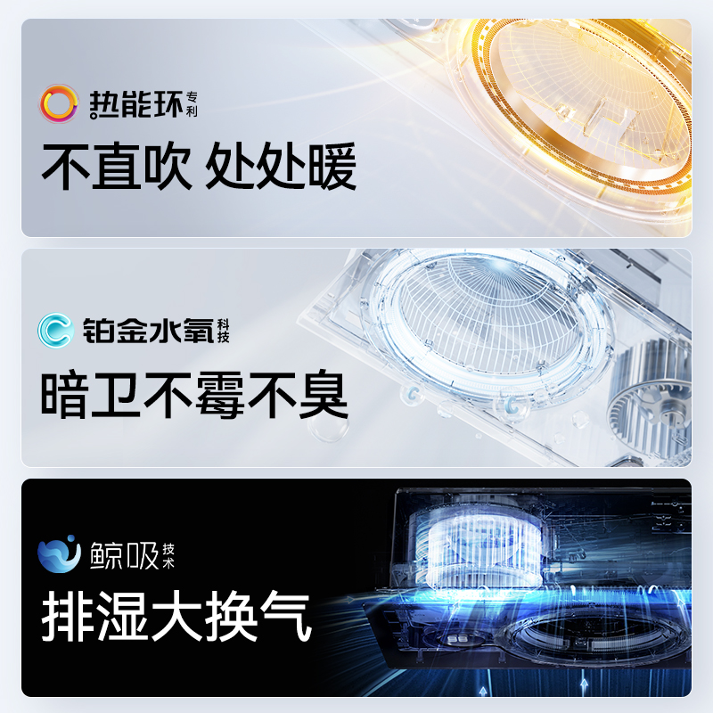 奥普(AUPU)浴霸Q360C-pro[潘展乐同款]热能环水氧恒温浴霸风暖 铂金水氧照明换气高清大图