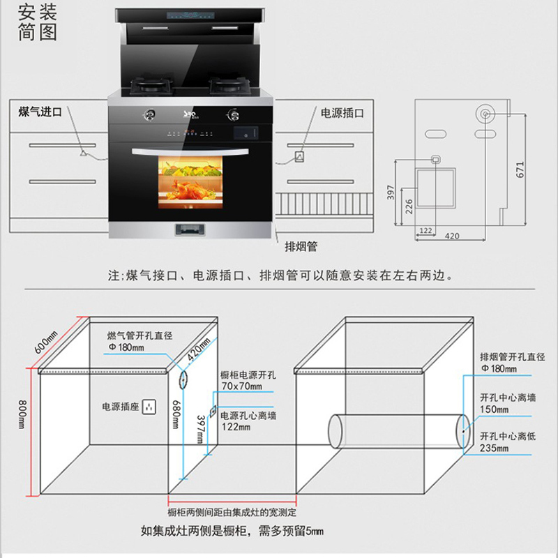 速热奇(SRQ-S1)集成灶体感蒸烤箱家用一体机侧吸下排烟灶一电磁炉一燃气灶 天然气