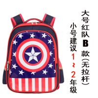 拉杆书包小学生男可拆卸爬楼儿童书包小学生拉杆一二三四五六年级 小号红队B款(适合1-2年级) 单书包(无拉杆)