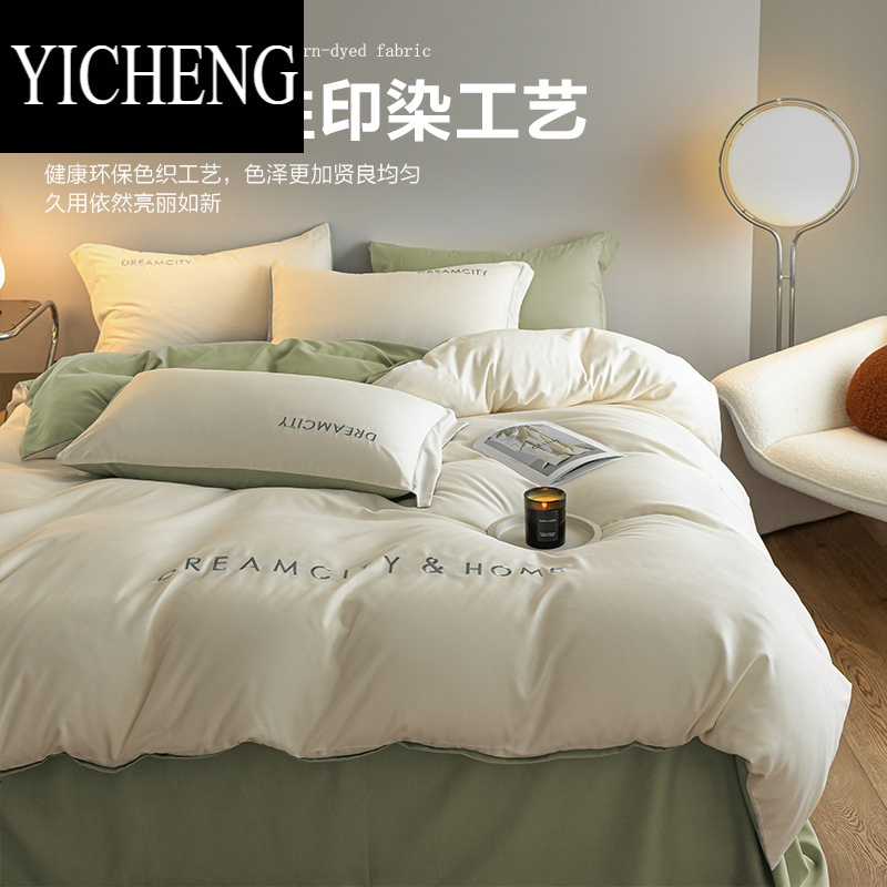YICHENG轻奢高级感床上四件套非100床单被套被罩4床品床笠款1816