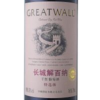 长城(GreatWall)红酒 礼盒装长城特选级解百纳干红葡萄酒750ml*双支