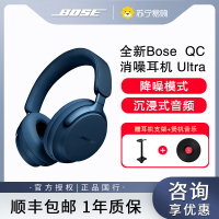 Bose QC Ultra消噪耳机主动降噪头戴式耳机限定700升级--暗月蓝[线下]