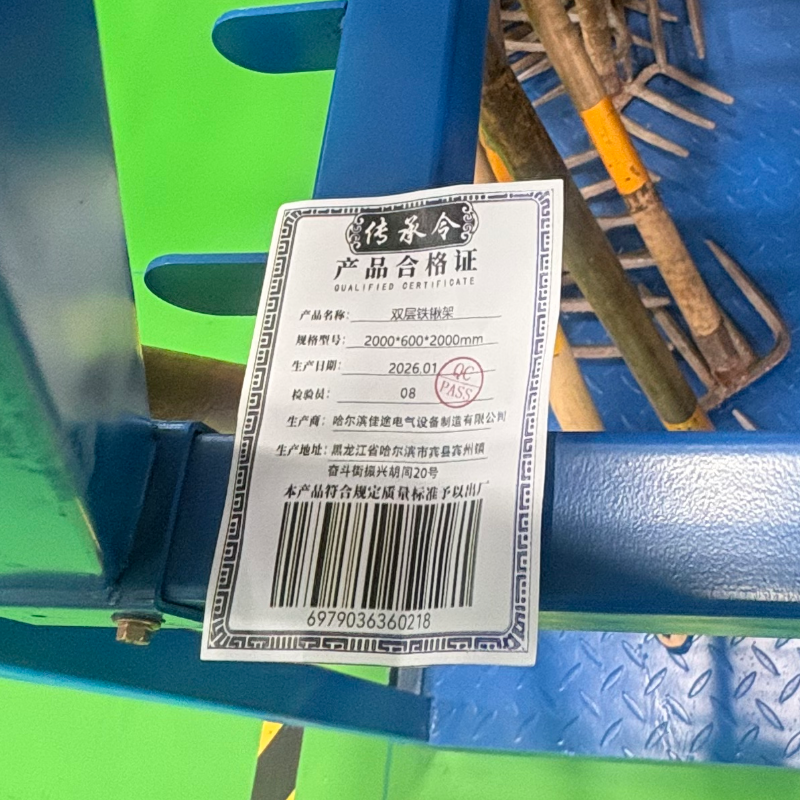 传承令 双层铁锹架 2000*600*2000mm 组高清大图