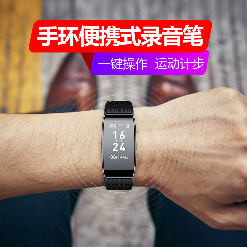 [砳石]现代K702 32G运动计步手环录音笔