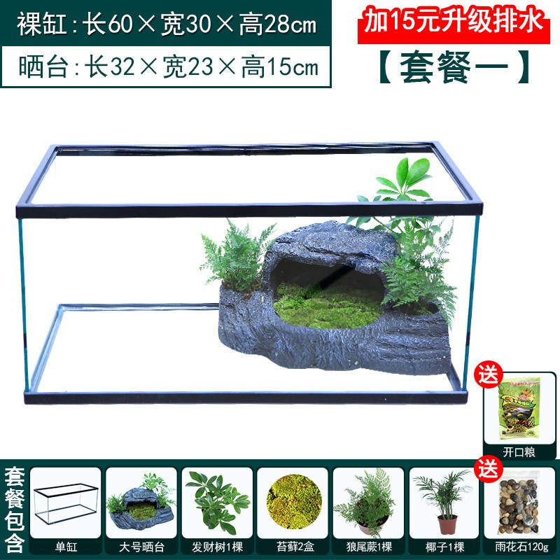 乌龟缸带晒台乌龟别墅生态龟缸养龟的专用缸免换水鱼缸水陆玻璃缸