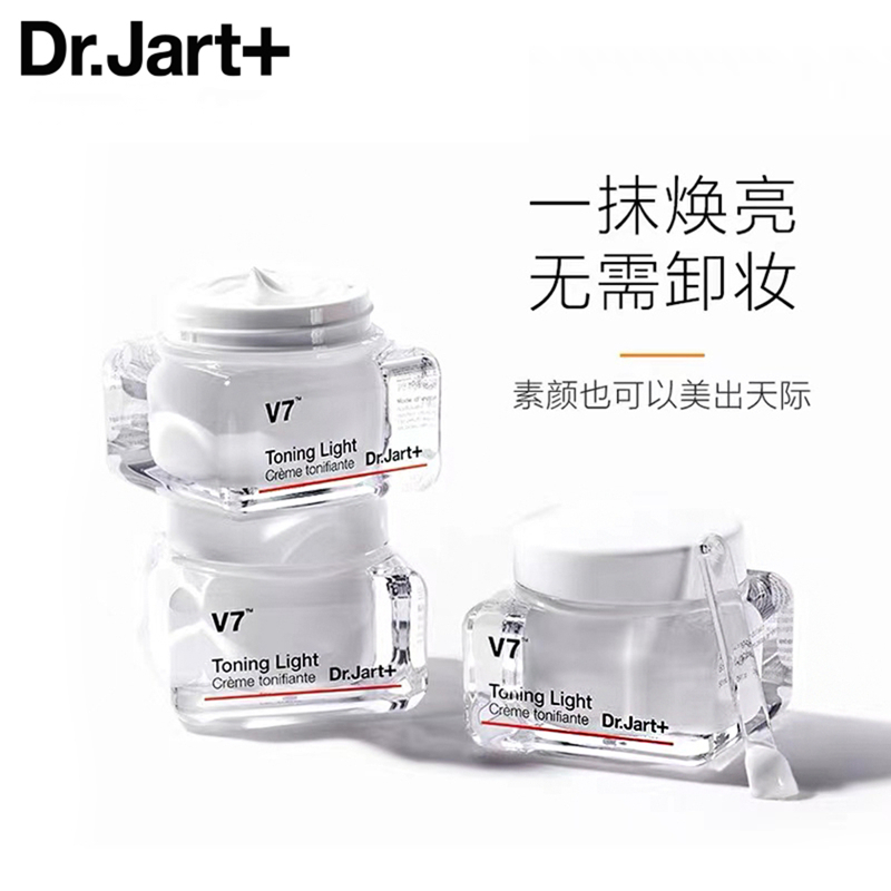 Dr.Jart+/蒂佳婷V7素颜霜懒人霜裸妆面霜无需卸妆维生素活颜焕白霜
