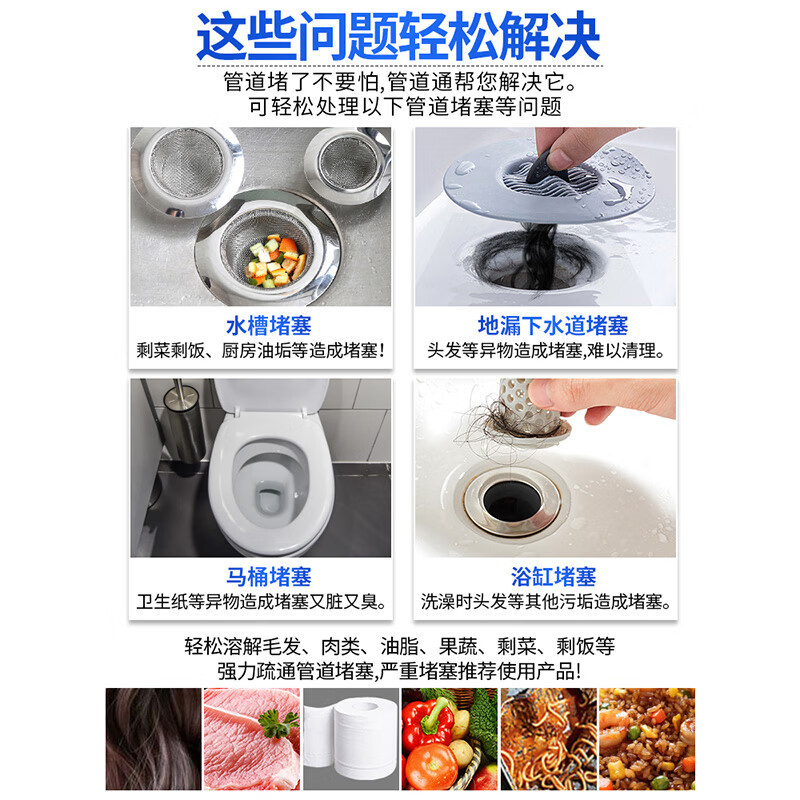 沫檬管道疏通剂 厨房浴室马桶下水管道疏通剂地漏强力溶解剂500g MMA54-2*1高清大图