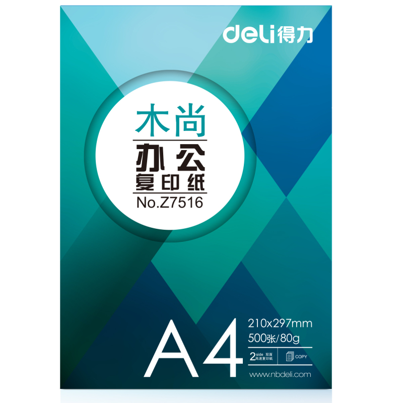 得力Z7517木尚复印纸A4-80g-5包(白色)(包)