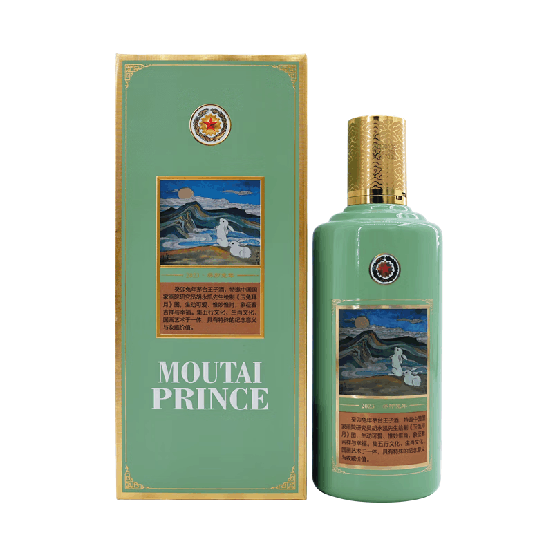 茅台王子酒(癸卯兔年)生肖兔53度酱香型白酒500ml*6瓶整箱装图片