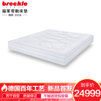 福莱哥勒(breckle) 床垫 钢琴师 7区袋装独立袋 全氧冷泡绵 床垫 200*150