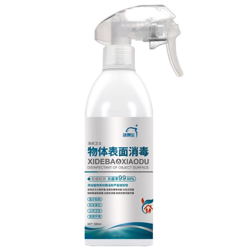 洗得宝 物体 表面消毒喷雾 500ml/瓶 消毒剂 XDB-WB1253