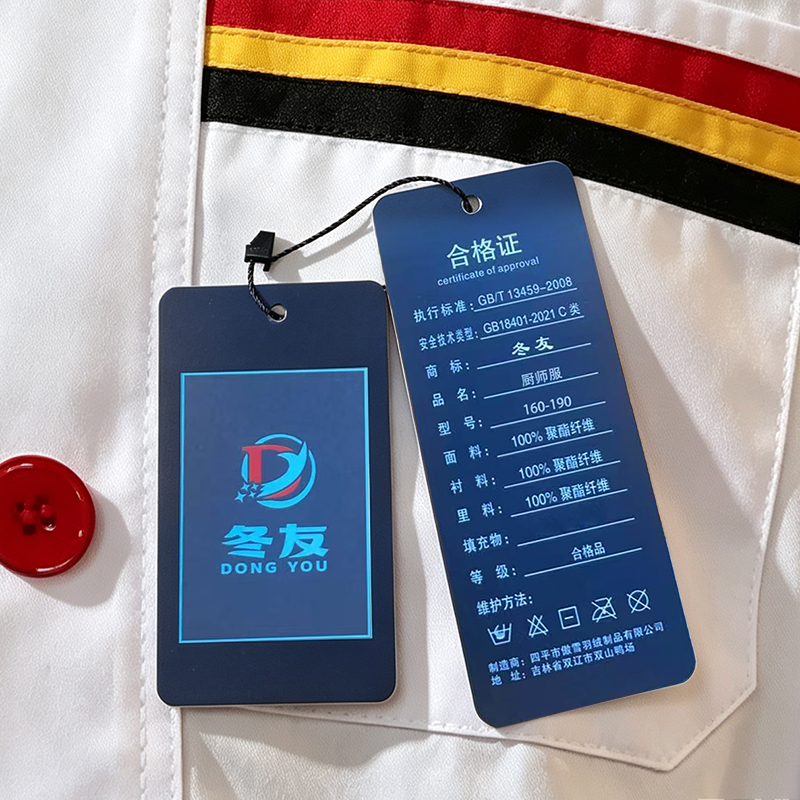 冬友 厨师服 160-190 套高清大图