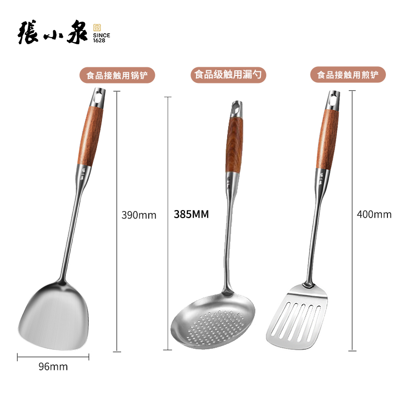 张小泉不锈钢大漏勺防烫隔热家用不锈钢锅铲厨房炒菜防滑耐用8138 【特惠三件套】煎铲+锅铲+漏勺