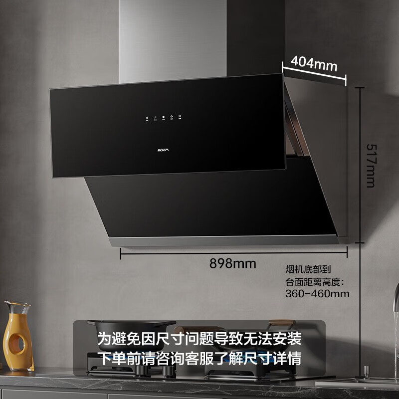名气(MQ)烟灶套装A3310+B320A 21m³大吸力挥手智控侧吸式小尺寸油烟机4.6kW双眼燃气灶一级能效套装