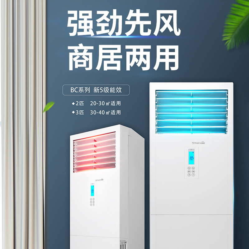 维克大2匹冷暖国标新能效柜机空调 快速制冷强力除湿 立柜式空调柜机KFR-51LW/D-BC(5)-V[不含安装]