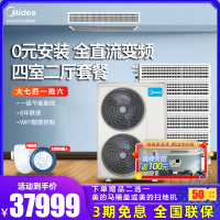 美的(Midea)一拖六变频一级能效 多联风管机空调大7匹包含安装智能控制家用中央空调 MDS-H180W-A(1)II