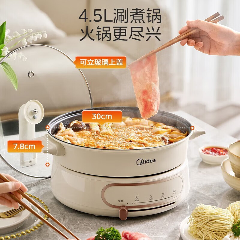 美的(Midea) MC-HGE2803 电火锅 电煮锅 家用多功能电热锅可拆锅身易清洗高清大图