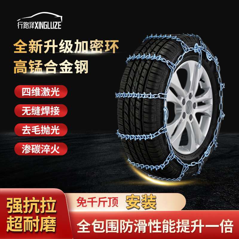 行路泽 防滑链货车双轮加粗28系列2839带钉V型钉去毛刺两条装 XLZ-A683S-2839