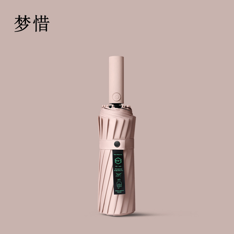 梦惜 全自动钢骨玻纤 加厚黑胶布 晴雨两用伞 YF-Z2021005/把