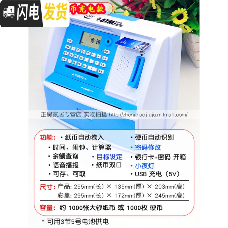 三维工匠创意儿童防摔密码存钱罐女孩超大容量ATM箱只进不出可爱男孩网红 自动卷币充电-粉色(可定制)储蓄罐高清大图