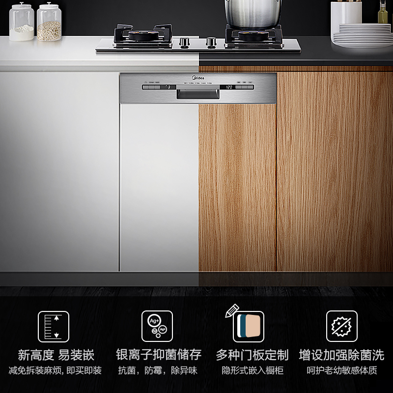 美的(Midea)13套洗碗机L1洗碗机家用全自动大容量嵌入式 两用高温消毒银离子抗菌自清洗功能