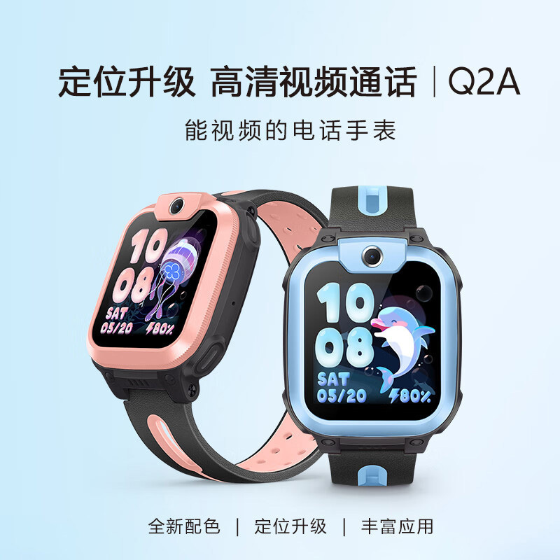 小天才电话手表GPS定位长续航智能儿童手表Q2A(颜色随机)