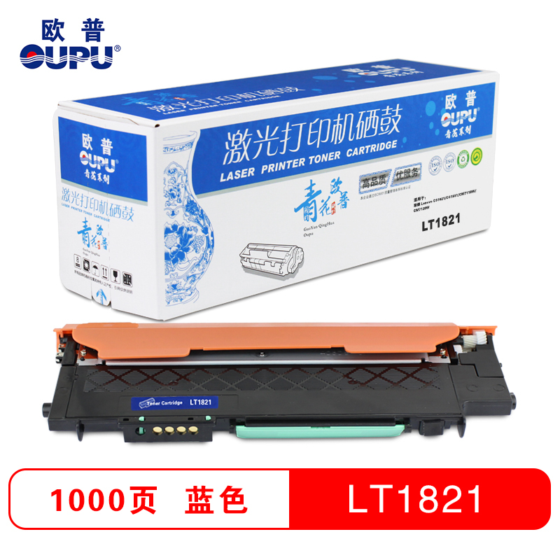 欧普青花LT1821粉盒四色套装 适用联想CS1821 CS1831 CM7120W CM7110W等 硒鼓
