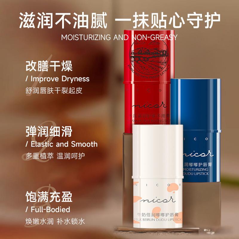 木瓜膏万能修护润唇膏补水防干裂保湿滋润澳原凡士林装洲旗舰正品高清大图