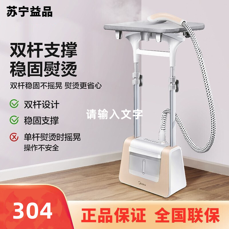 美的 挂烫机家用 熨斗 蒸汽挂烫机 双杆手持熨烫机电熨斗YGJ20P1(1.5L双杆)挂烫机