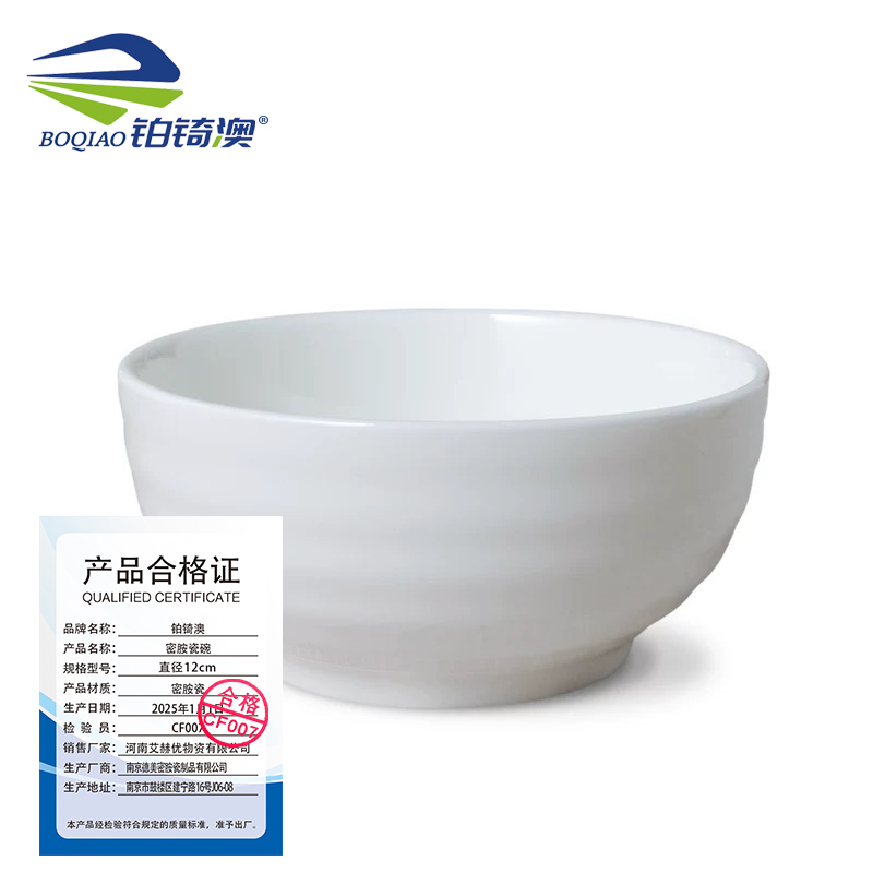 铂锜澳密胺瓷碗/直径12cm/个高清大图