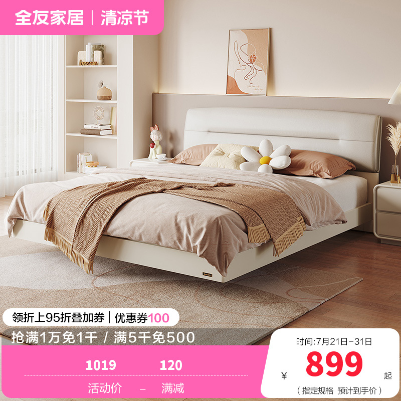 全友家居床现代简约双人床 科技布面料床卧室软包床屏双人床