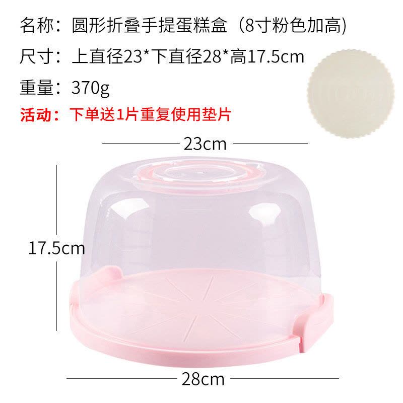 可重复使用蛋糕盒6/8/10寸手提便携式透明生日纸杯蛋糕打包装盒子|粉色加高8寸[送8寸重复使用垫片]图片