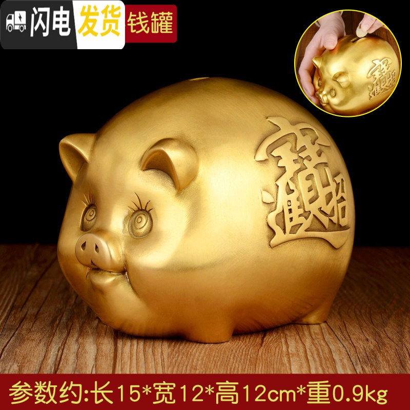 三维工匠2020年金鼠金猪存钱罐纯铜摆件十二生肖儿童储蓄罐 进宝猪17419N1
