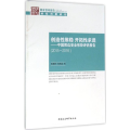 创造性维稳 开拓性求进