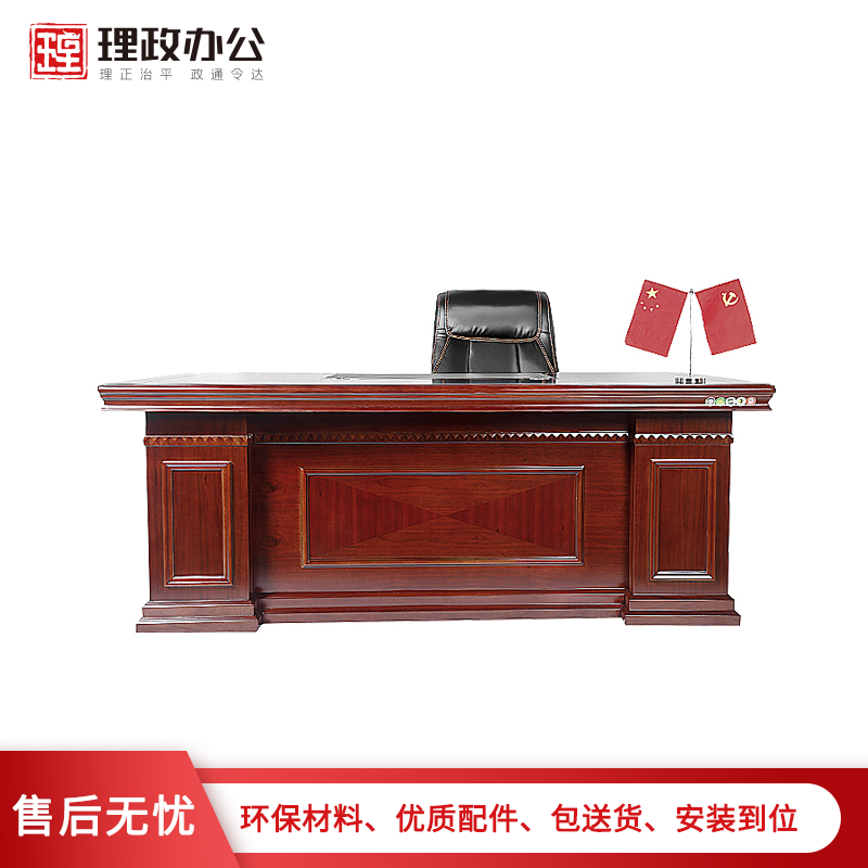 【理政】油漆办公桌 现代中式油漆大班台 老板桌 经理桌 油漆主管桌 电脑桌高清大图