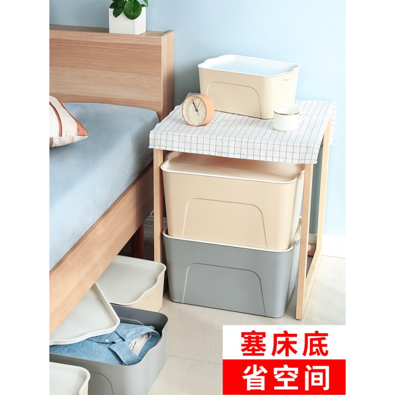 【拍24】收纳箱塑料整理箱衣服衣柜书本收纳盒特大号箱子储物箱