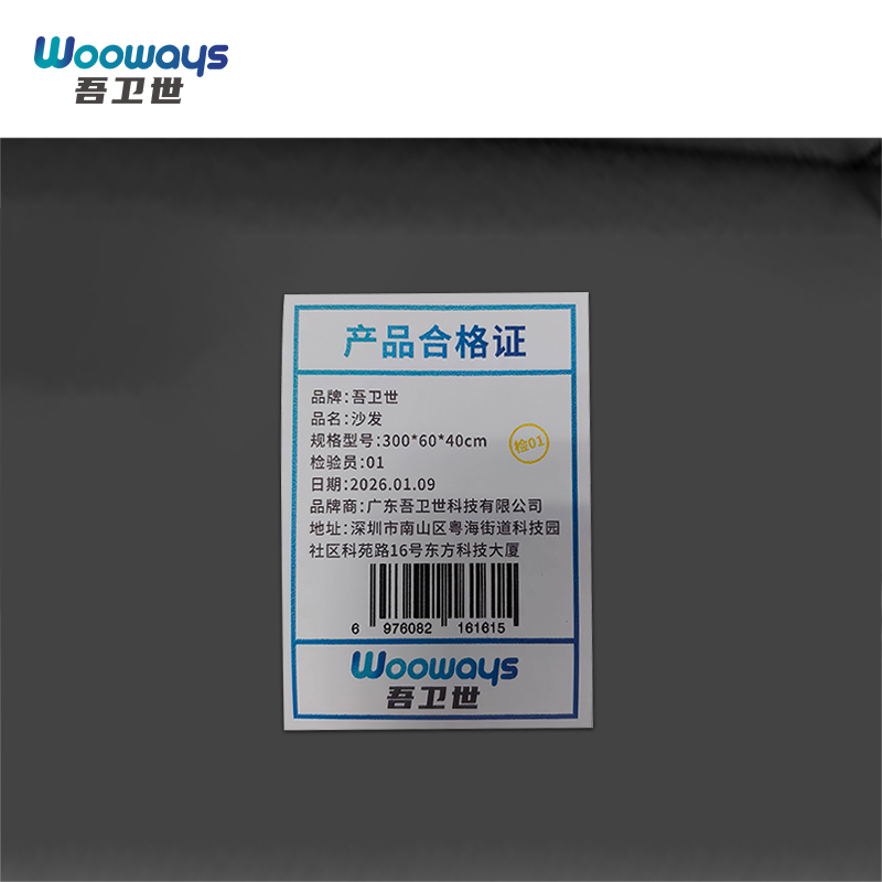 吾卫世 沙发 300*60*40cm 张高清大图