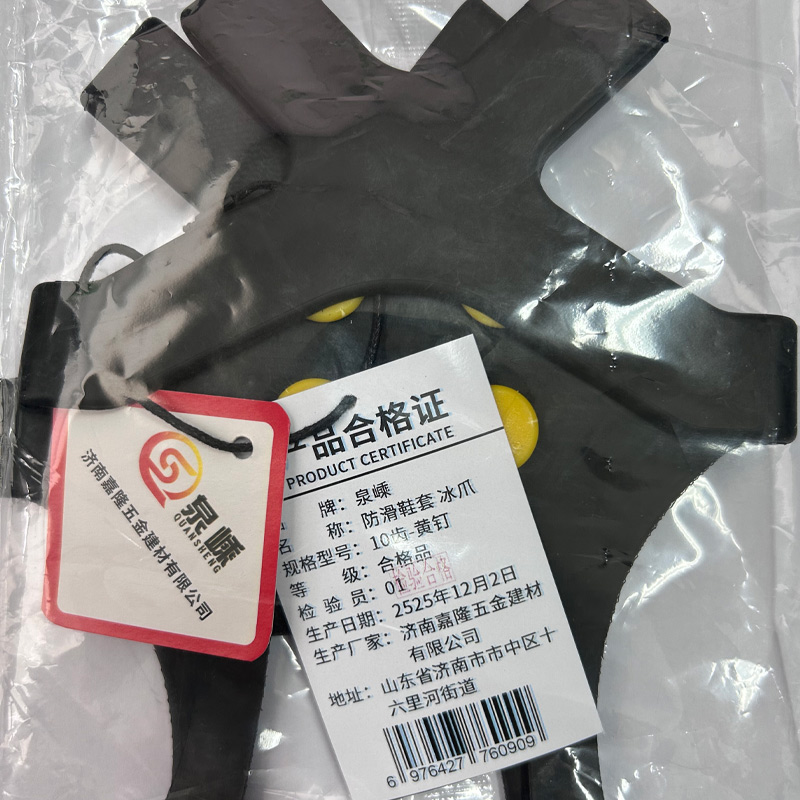 泉嵊 防滑鞋套 冰爪 10齿-黄钉 双高清大图