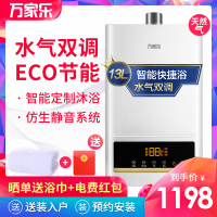万家乐(Macro) 燃气热水器家用13升 智能浴私人定制 ECO节能JSQ26-S33(天然气)