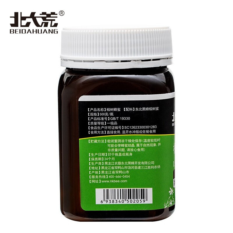 北大荒 东北黑蜂 1918系列 椴树蜜 纯蜂蜜500g 地理标志产品